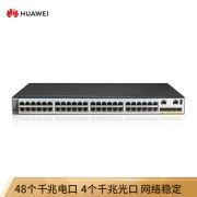 华为（HUAWEI）企业级三层52口交换机