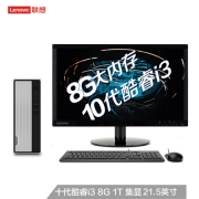 联想(Lenovo)天逸510S